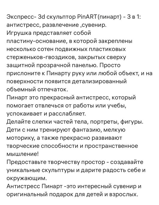Игрушка-антистресс Пинарт 3D розовый