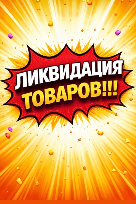 Спортивная форма