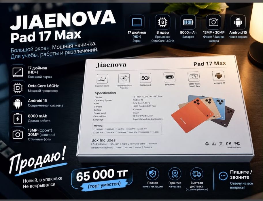 JlAENOVA Pad 17 Max