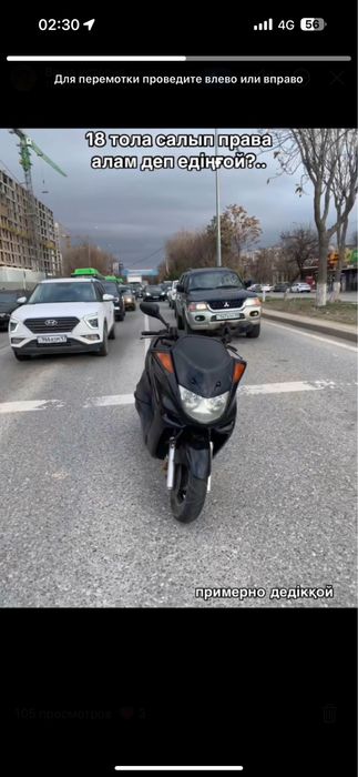 мопед продается ямаха маджести