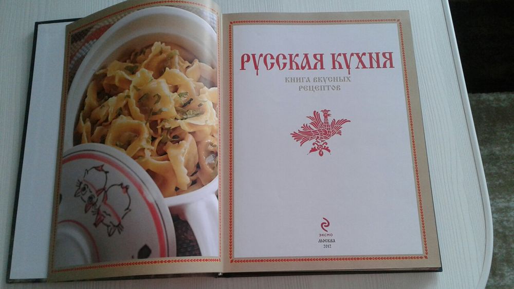 Кулинарная книга