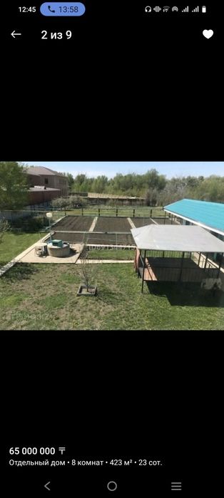 Продается дом в хорошем районе