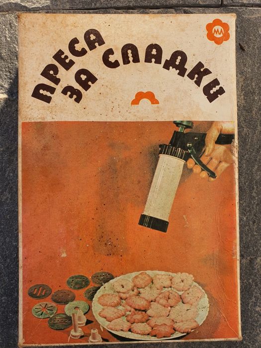 Преса за сладки / шприц/