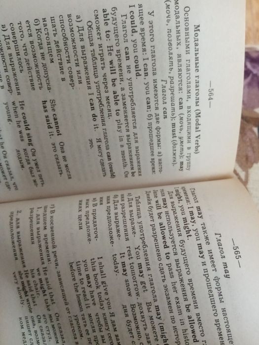 Продам англо русский словарь