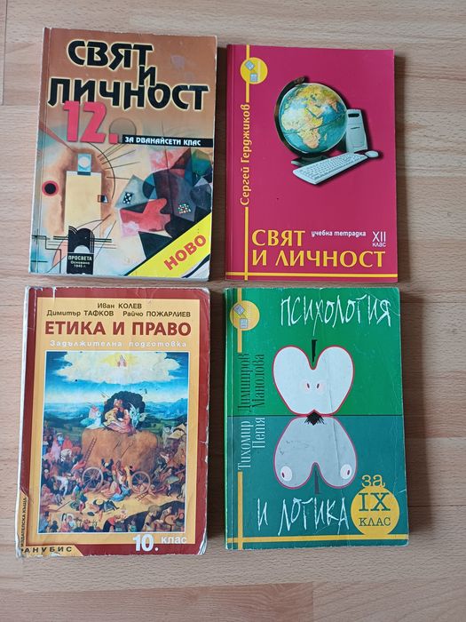 Книги, речници, учебници