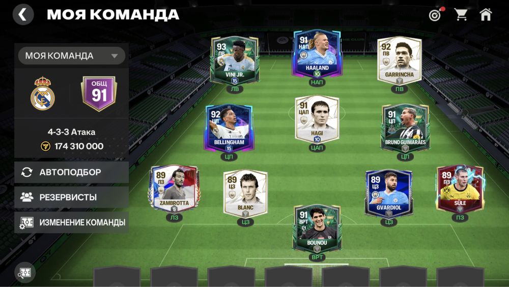 Аккаунт FC 24mobile