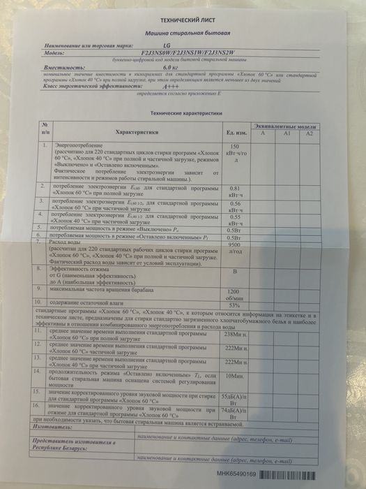 Стиральная машинка LG    F2J3NSOW