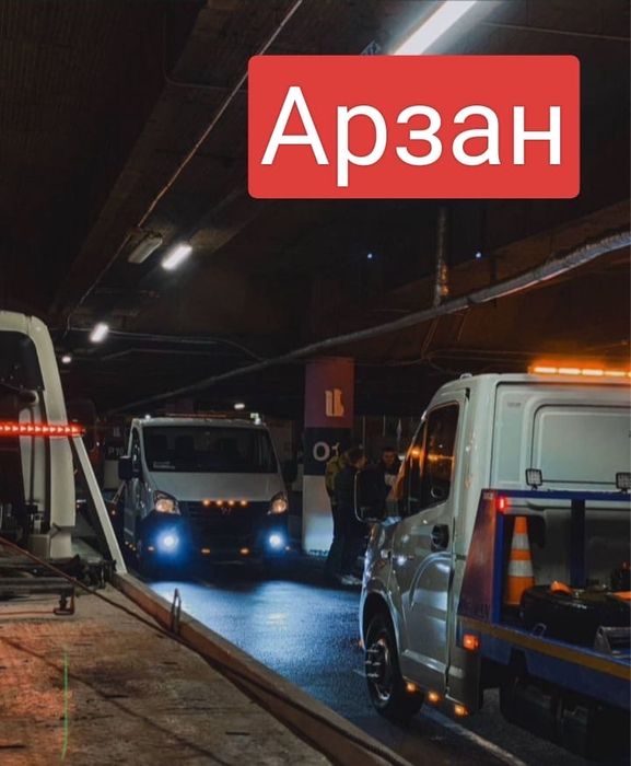 Эвакуатор услуги
