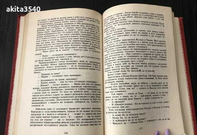 Дмитрий Фурманов - Чапаев