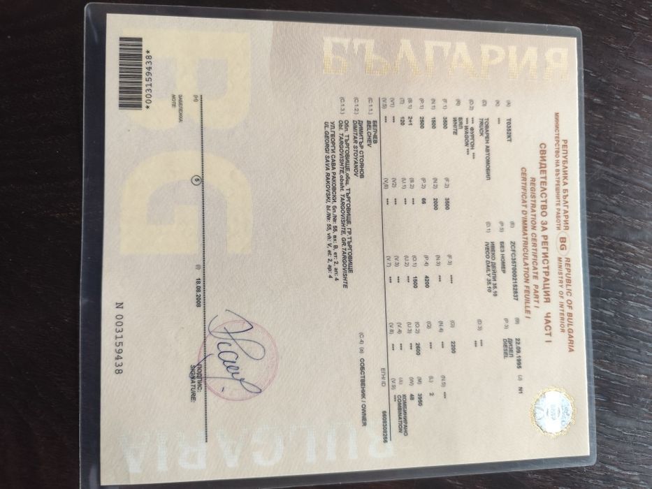 Ивеко IVECO 3510 макси