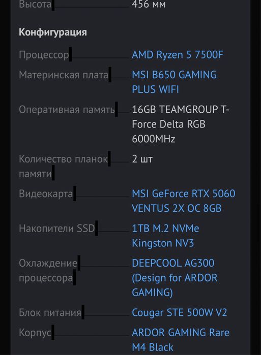 Продам Компьютер