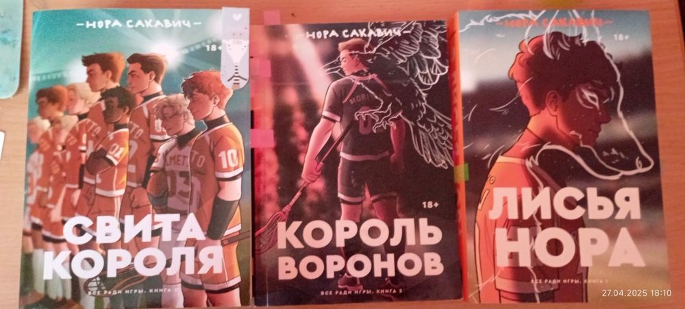 Книги все ради игры