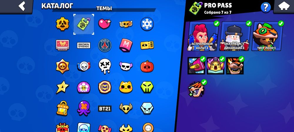 Аккаунт в бравл старс продам срочно