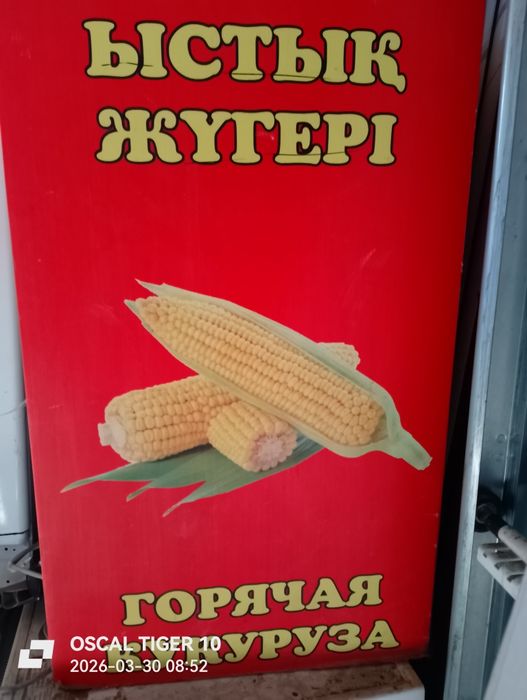 Продам готовый бизнес