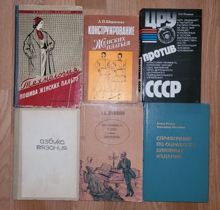Книги СССР срочно
