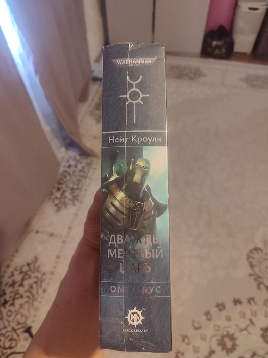 Продам книгу по Вархаммеру