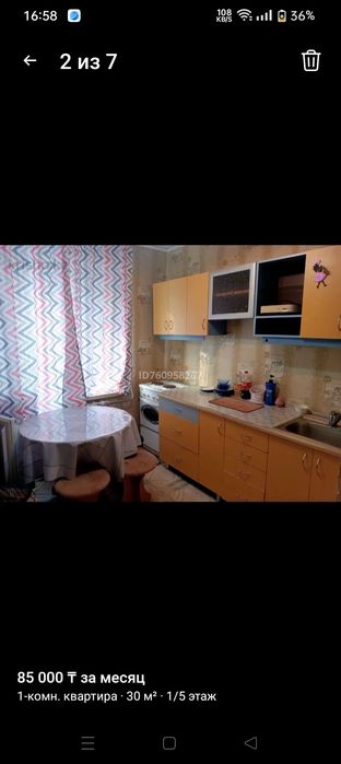 Продам 1-комнатную квартиру