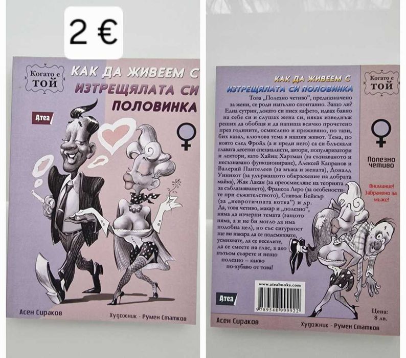 Книги - съвременна проза