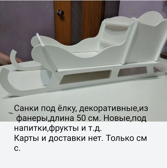 Санки  декоративные