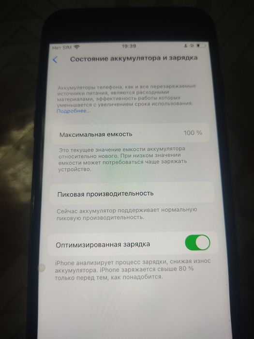 Айфон 8 сатылады