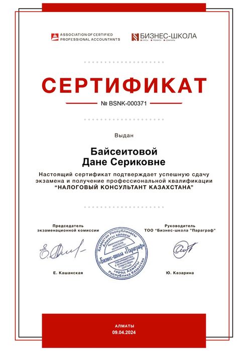 Услуги Бухгалтера -аутсорсер, удаленно