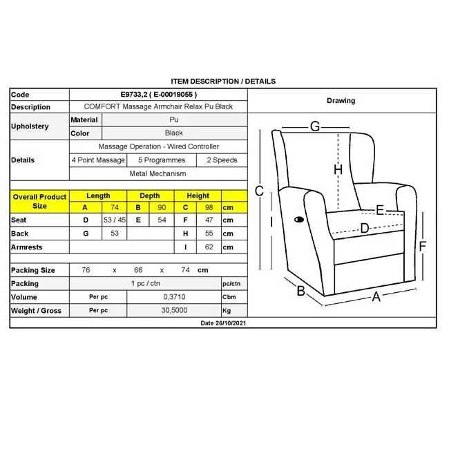 Масажен стол Комфорт, Масаж с 4 точки, 5 Програми, 2 Скорости, ПРОМО!