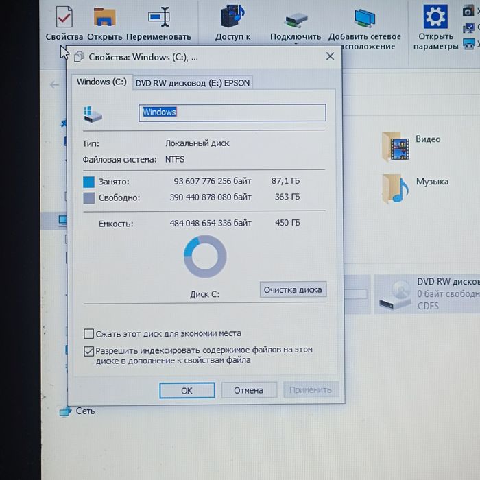 Ноутбук,Принтер . Обмен