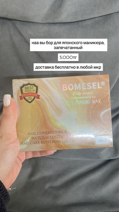 для маникюра, кусачки, базы