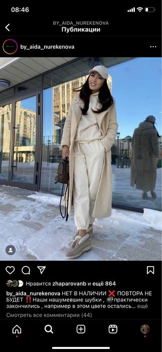 Продам шубку-пальто