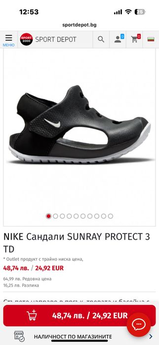 NIKE Сандали SUNRAY PROTECT 3 за трева, пясък и басейн