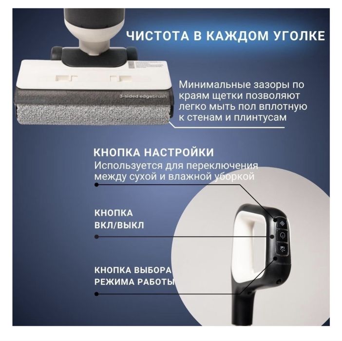 Моющий беспроводной пылесос