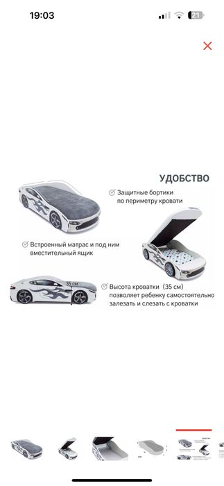 Продам новую кровать