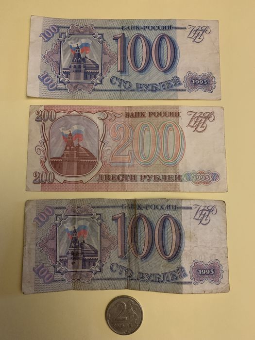 Лотерея СССР , разные банкноты