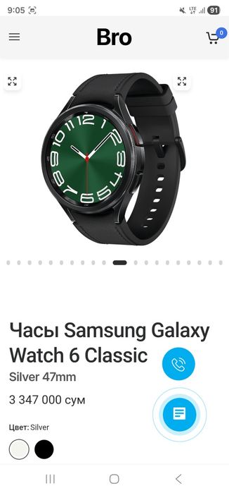 Samsung watch 6 classic 47 mm