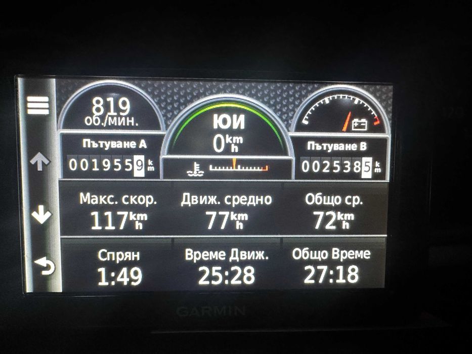 Garmin Nuvi с Garmin ecoRoute HD навигация и автомобилна диагностика