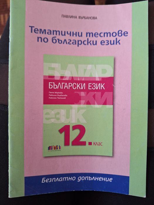 Учебници и помагало