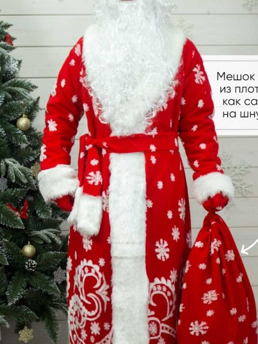 Костюм Деда Мороза взрослый