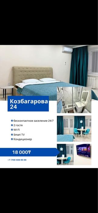 Квартиры посуточно ЦЕНТР/ЦУМ