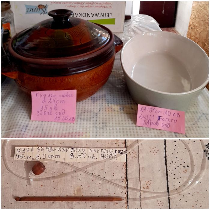 Механичен будилник, звъни силно,домино,не се сърди,домакинство