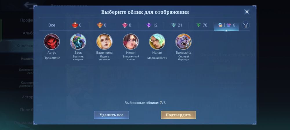 Mobile legend акк