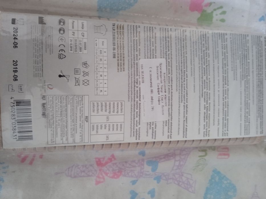 Еластичен колан размер S