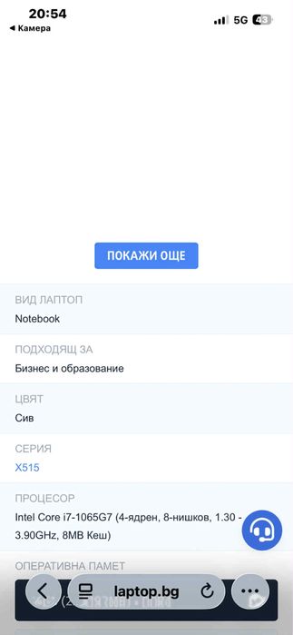 Лаптоп Asus перфектен