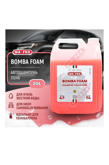 Mafra автошампунь