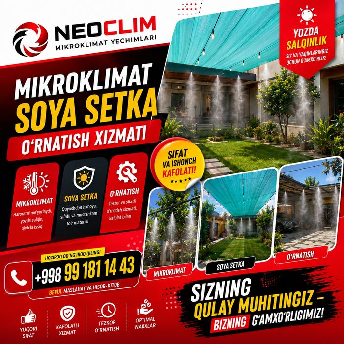 Микроклимат / Mikroklimat / Установка / Туман системы / NEOCLIM / MK-5