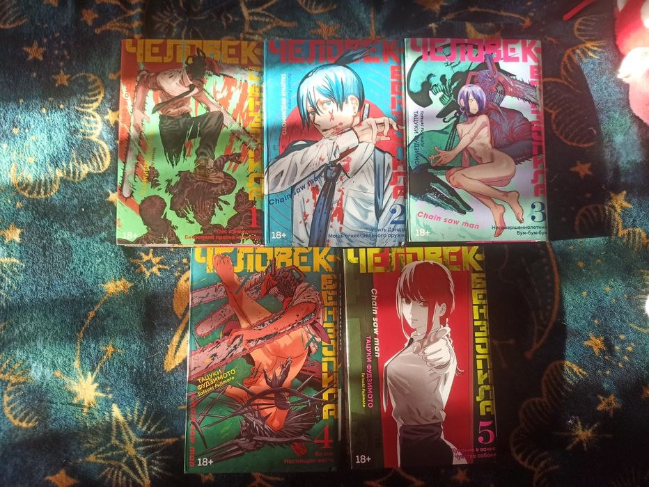 Человек-бензопила манга 1-5 том