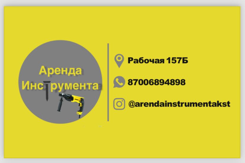 Прокат, аренда  мотобур/ямобур