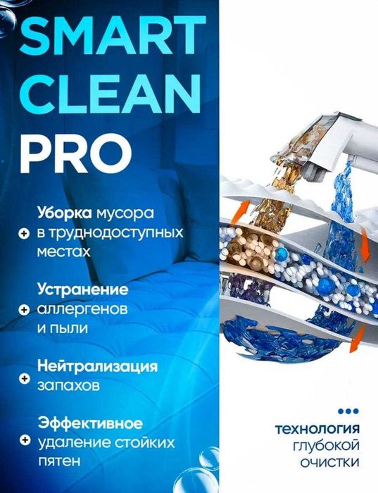 Моющий пылесос для мебели