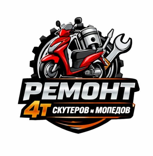 Ремонт 4х тактных скутеров и мопедов