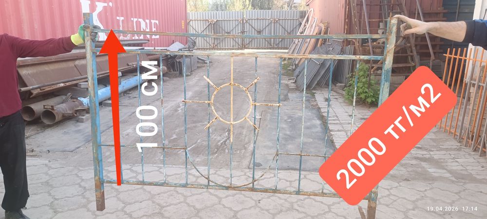 Продам забор б/у цена за м2
