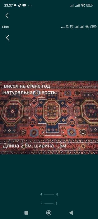 Ковёр ковры натуральные новые и б/у